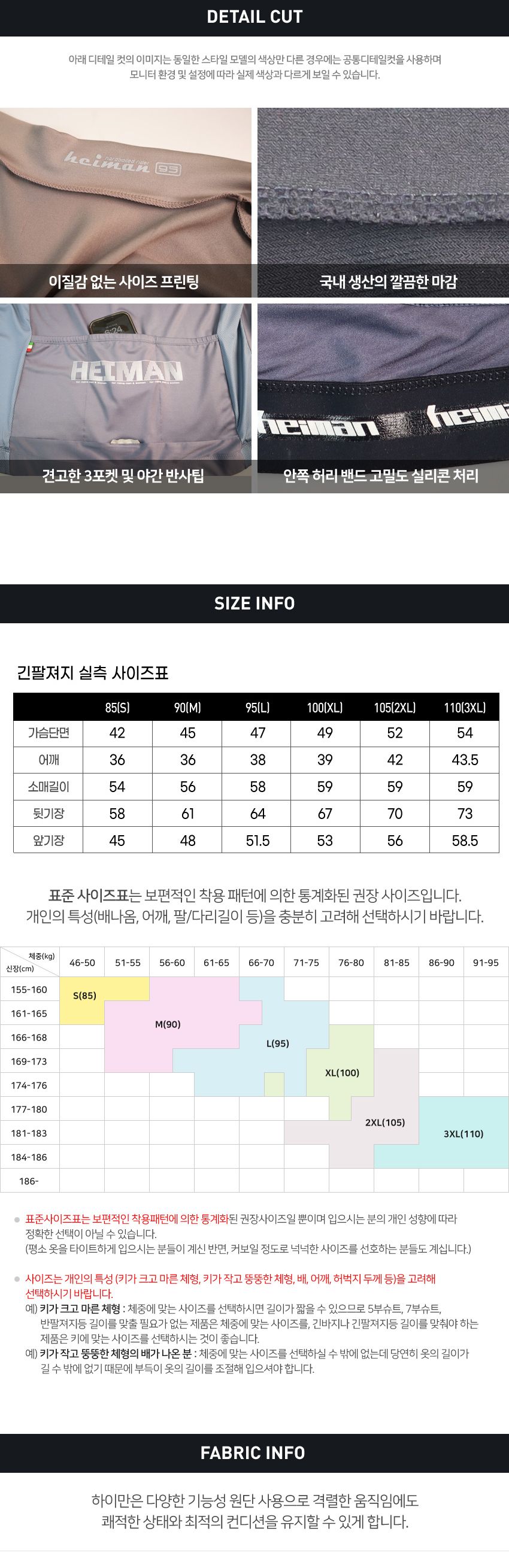 하이만 HML910 라이트그레이 긴팔저지 자전거의류 긴팔져지 자전거의류상의 긴팔자전거복 긴팔자전거의류 자전거의류 자전거복 라이딩복 라이딩복장 자전거상의 싸이클복 사이클복