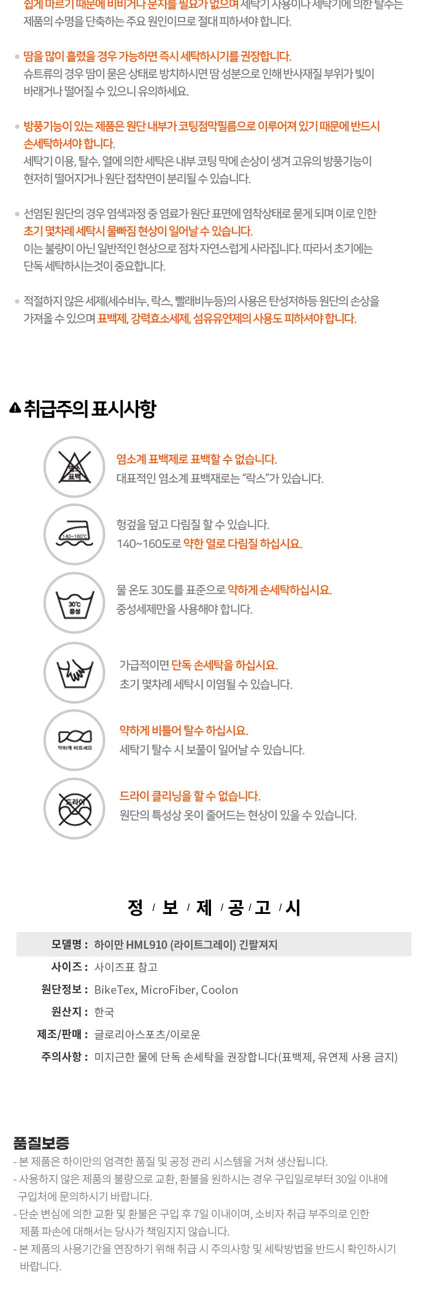 하이만 HML910 라이트그레이 긴팔저지 자전거의류 긴팔져지 자전거의류상의 긴팔자전거복 긴팔자전거의류 자전거의류 자전거복 라이딩복 라이딩복장 자전거상의 싸이클복 사이클복