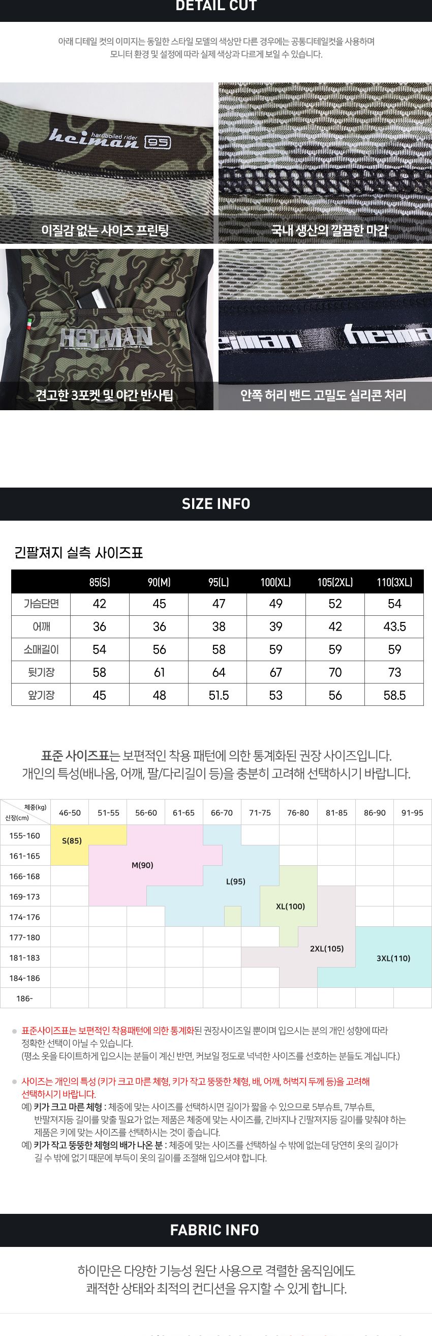 하이만 HML907 메쉬밀리터리 긴팔저지 자전거의류 긴팔져지 자전거의류상의 긴팔자전거복 긴팔자전거의류 자전거의류 자전거복 라이딩복 라이딩복장 자전거상의 싸이클복 사이클복