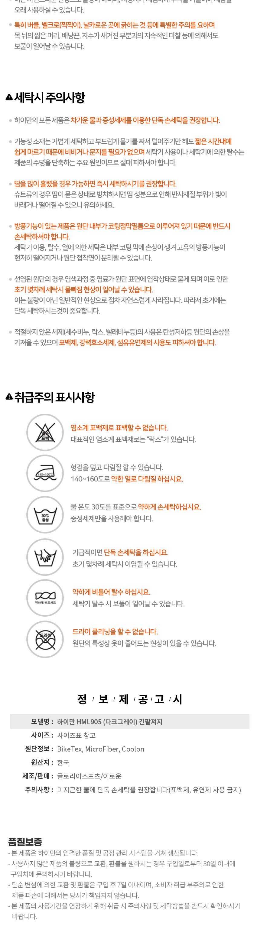 하이만 HML905 다크그레이 긴팔저지 자전거의류 긴팔져지 자전거의류상의 긴팔자전거복 긴팔자전거의류 자전거의류 자전거복 라이딩복 라이딩복장 자전거상의 싸이클복 사이클복