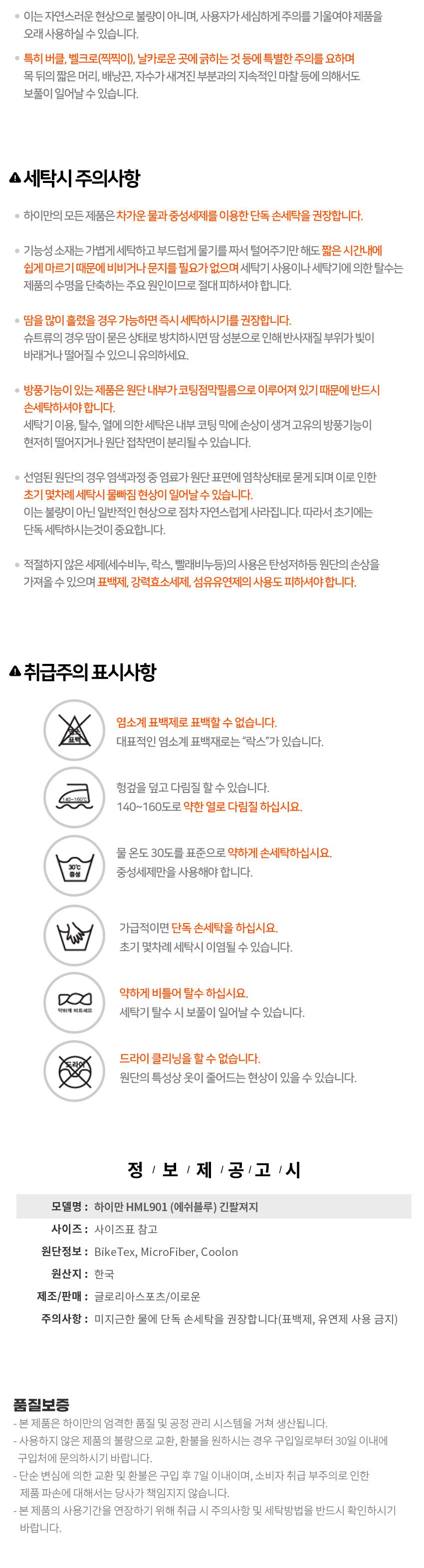 하이만 HML901 에쉬블루 긴팔저지 자전거의류 긴팔져지 자전거의류상의 긴팔자전거복 긴팔자전거의류 자전거의류 자전거복 라이딩복 라이딩복장 자전거상의 싸이클복 사이클복