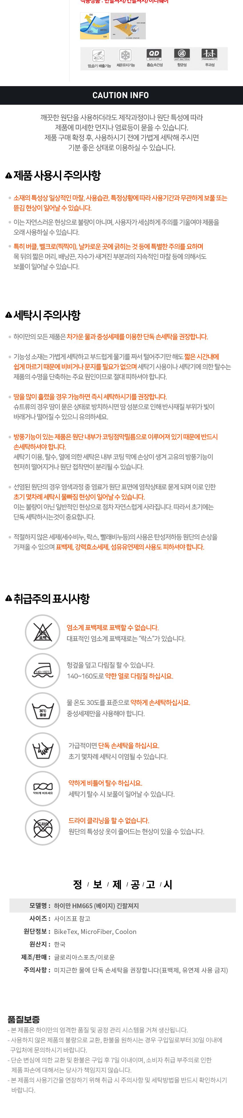 하이만 HM665 베이지 긴팔저지 자전거저지 자전거의류 긴팔져지 자전거의류상의 긴팔자전거복 긴팔자전거의류 자전거의류 자전거복 라이딩복 라이딩복장 자전거상의 싸이클복 사이클복