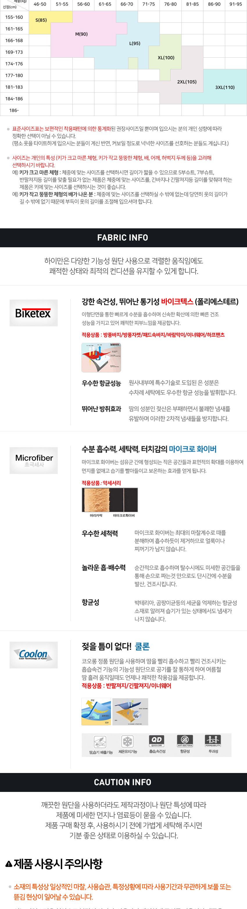 하이만 HML912 네이비 긴팔저지 자전거의류 긴팔져지 자전거의류상의 긴팔자전거복 긴팔자전거의류 자전거의류 자전거복 라이딩복 라이딩복장 자전거상의 싸이클복 사이클복