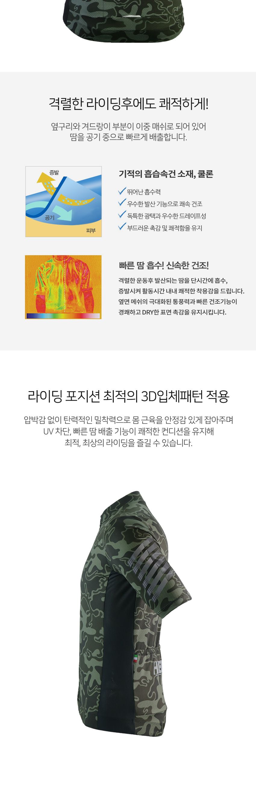 하이만 HMS507 메쉬밀리터리 반팔저지 자전거의류 반팔라이딩복 여름자전거복 반팔져지 자전거의류상의 반팔자전거복 반팔자전거의류 자전거의류 자전거복 라이딩복 라이딩복장 자전거상의 싸이클복 사이클복