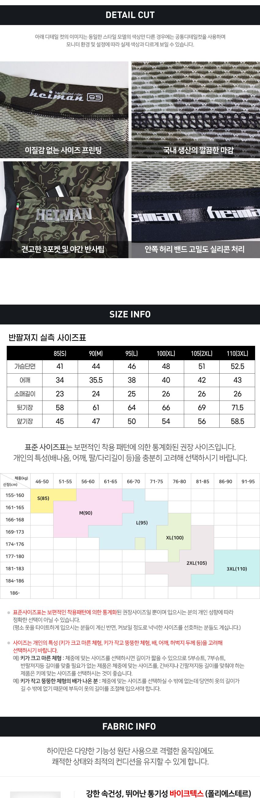 하이만 HMS507 메쉬밀리터리 반팔저지 자전거의류 반팔라이딩복 여름자전거복 반팔져지 자전거의류상의 반팔자전거복 반팔자전거의류 자전거의류 자전거복 라이딩복 라이딩복장 자전거상의 싸이클복 사이클복