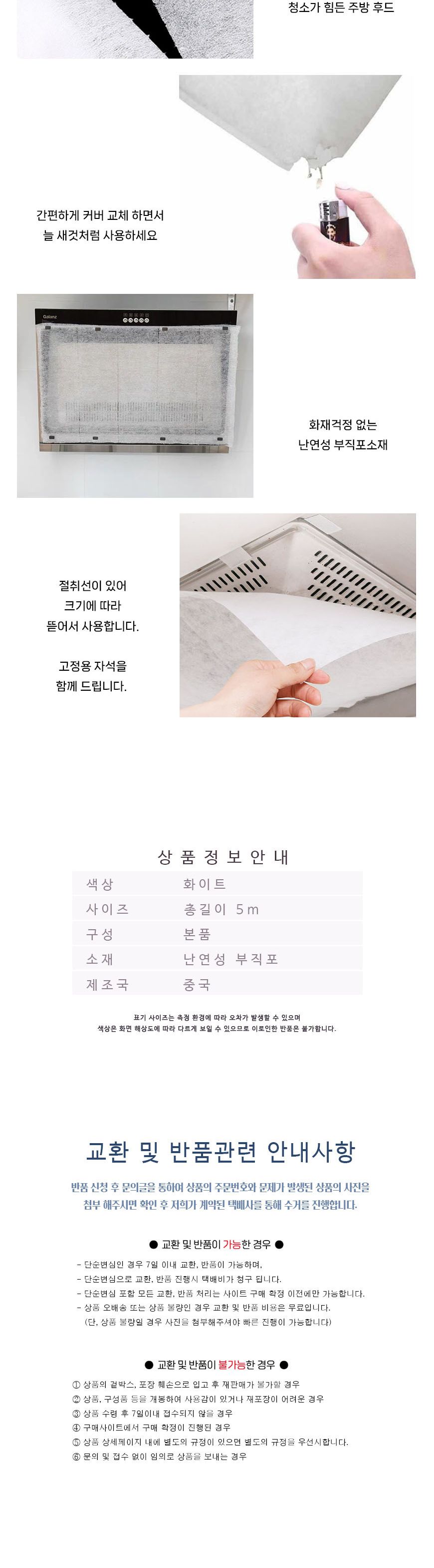 위생적인 주방후드 필터 간편교체 커버 자석증정 주방후드 후즈필터 주방후드필터 주방후드교체 후드필터교체 주방후드커버 찍찍이후드커버 교체식후드커버 교체식후드필터 자석포함 렌지후드교체 부직포 렌지후드필터 가스렌지후드청소 렌지필터