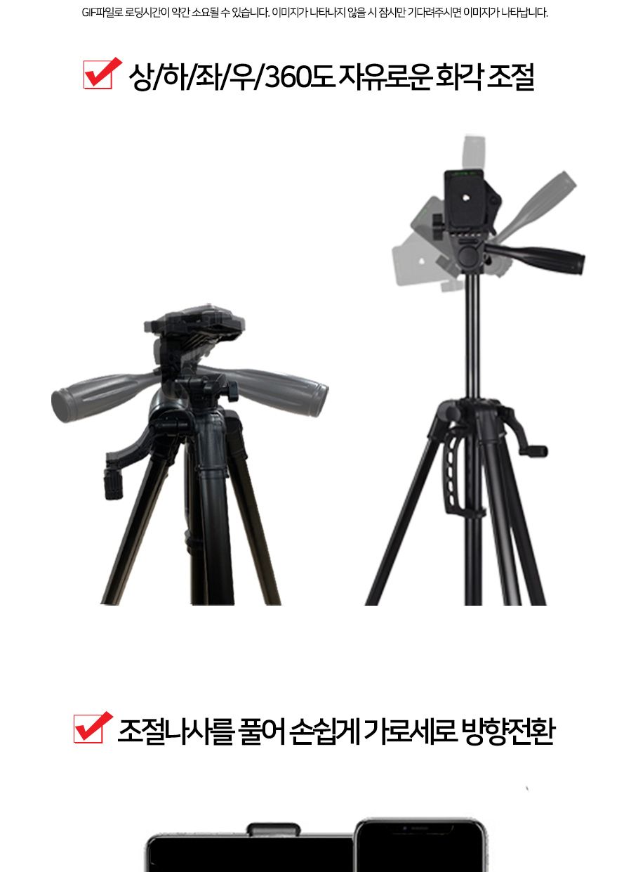 에스엠제이 TP7300 스마트폰삼각대 유튜브 거치대증정/삼각대/폰삼각대/카메라거치대/셀프촬영/셀프삼각대/
