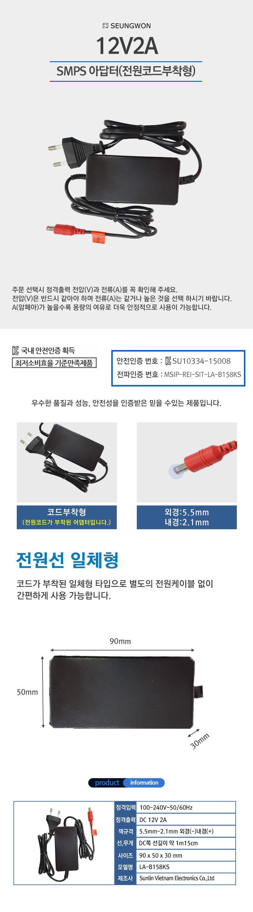 (12V2A 코드부착형) 12V2A아답터 코드부착형 12V2000mA아답터 SMPS 일체형/아답타/어댑터/어댑타/아답터/노