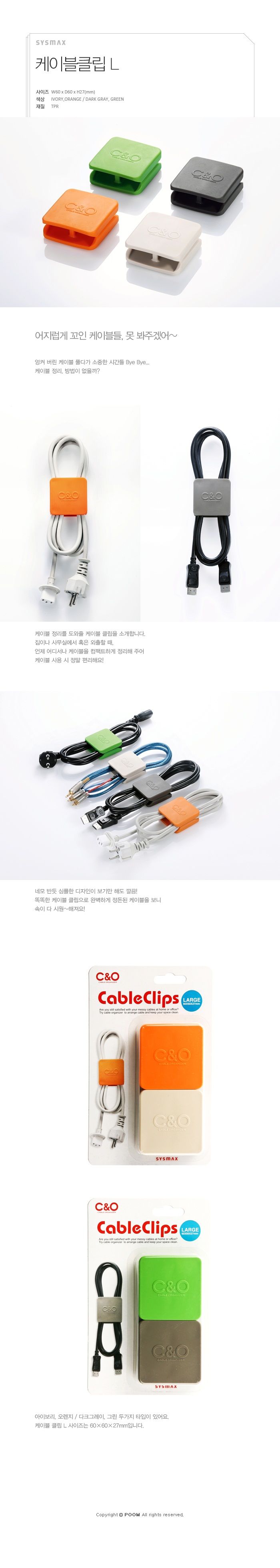 (리템LnC)케이블 클립 소 75014/케이블정리/전선정리/케이블정리함/와이어클립/전선홀더/케이블홀더/전선클