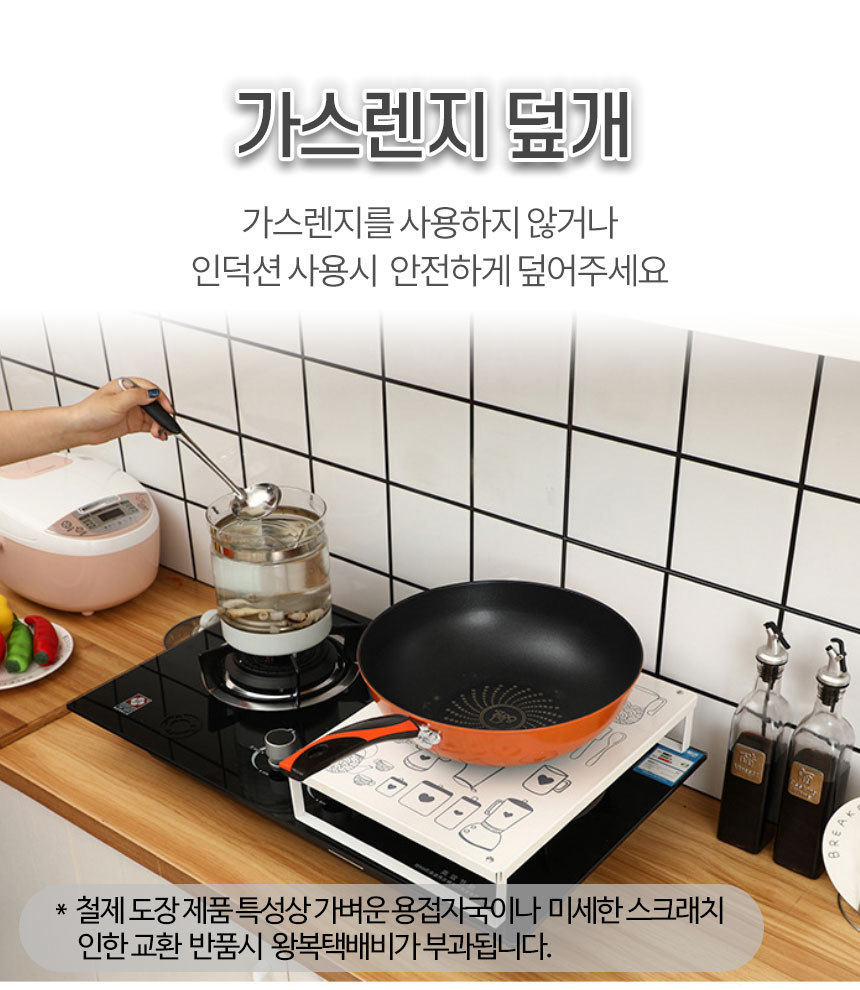 까스렌지 인덕션 덮개/렌지덮개/레인지덮개/인덕션가드/인덕션커버/레인지가드/렌지커버/렌지받침대/가스렌