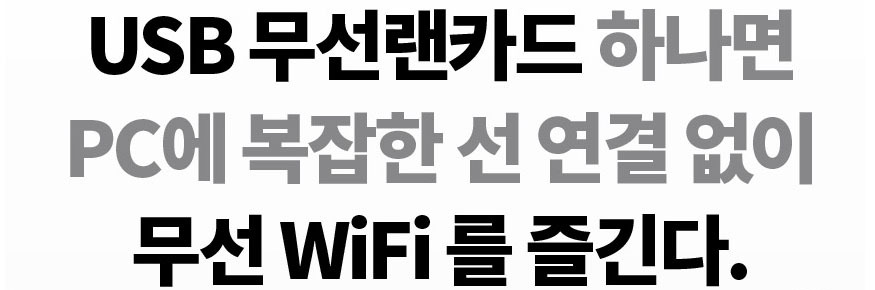 USB 무선랜카드 와이파이공유기 증폭기 2개주파수/랜카드/네트워크주변기기/네트워크/네트워크용품/무선랜