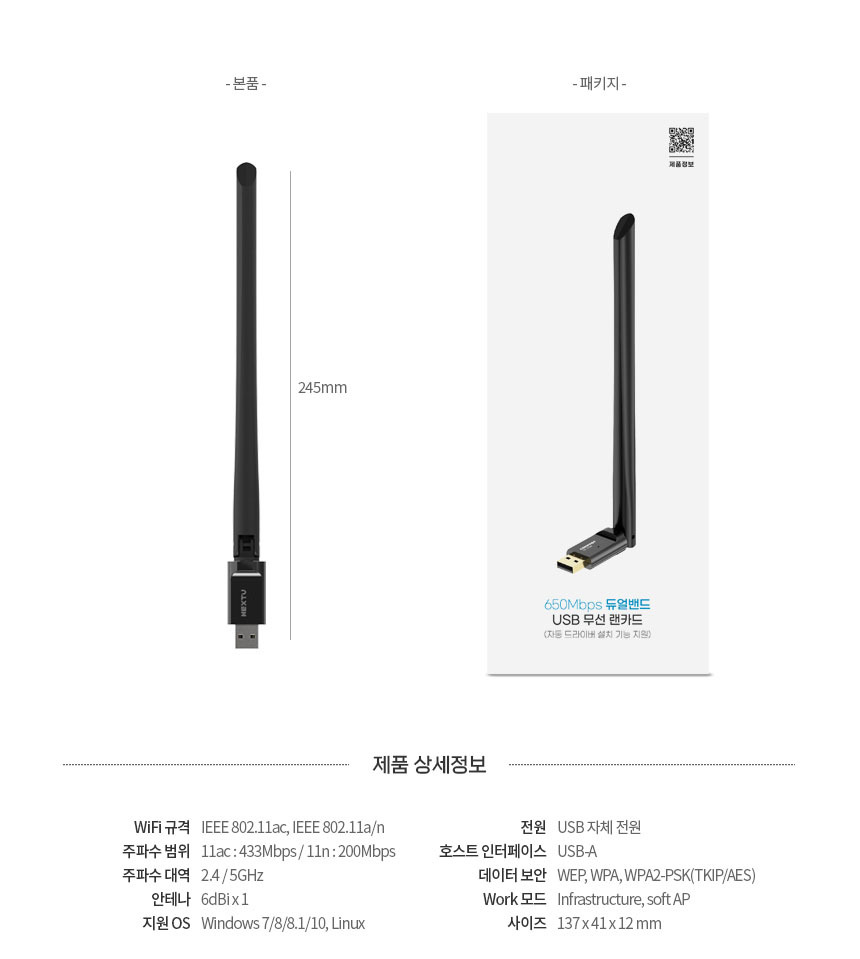 USB 무선랜카드 와이파이공유기 증폭기 2개주파수/랜카드/네트워크주변기기/네트워크/네트워크용품/무선랜