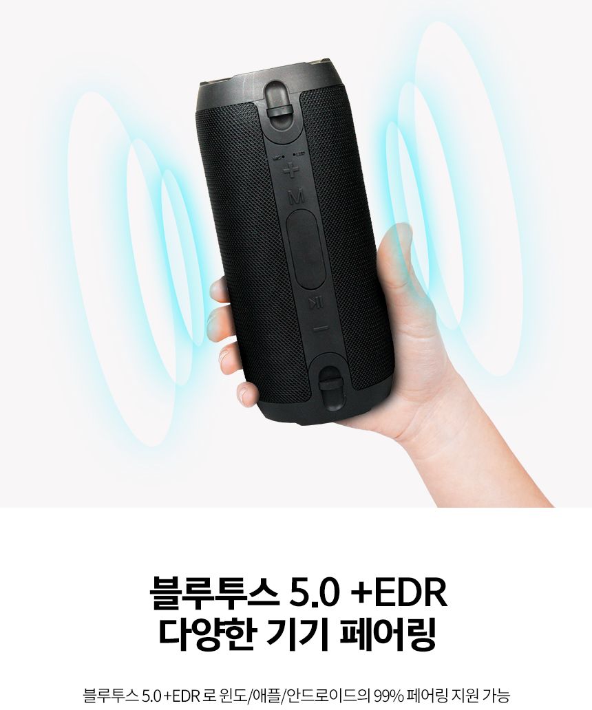 엠피보스 블루투스스피커 MS-BTS10 USB 음악 방수/스피커/블루투스스피커/캠핑용스피커/다기능스피커/여행