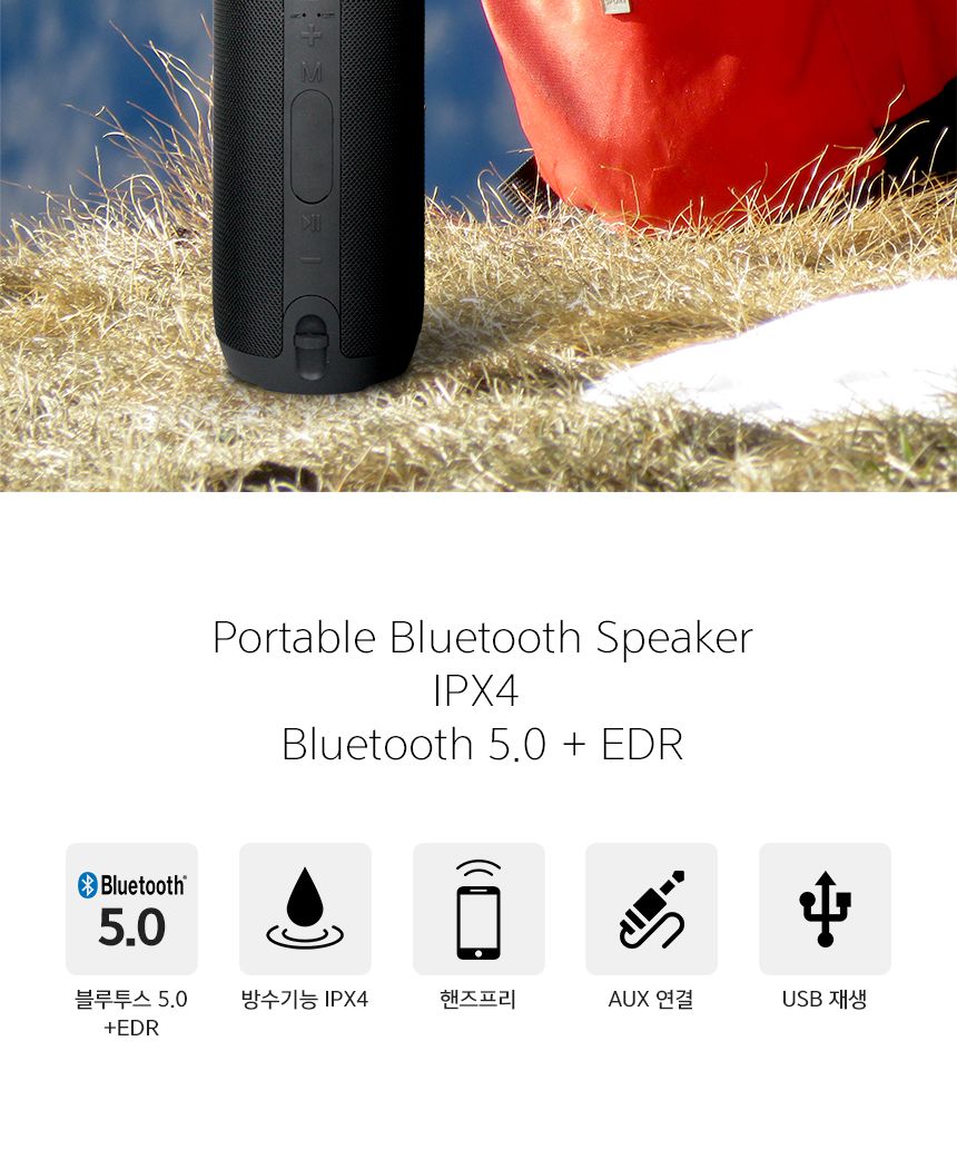 엠피보스 블루투스스피커 MS-BTS10 USB 음악 방수/스피커/블루투스스피커/캠핑용스피커/다기능스피커/여행