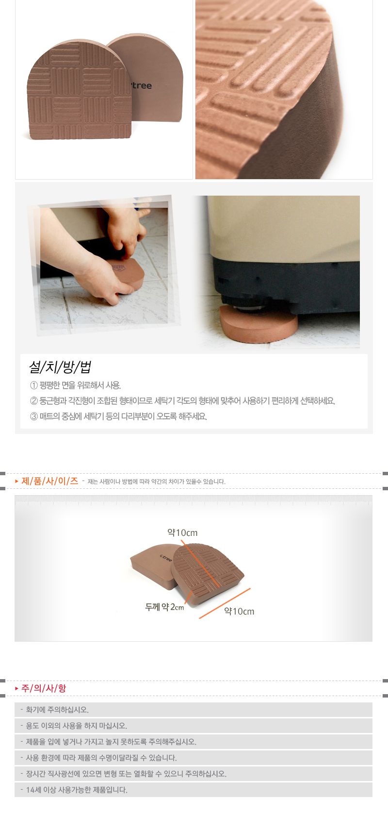 생활낙원 세탁기패드 대(4매입) 세탁기받침 패드 진동/세탁기받침/세탁기받침대/세탁기패드/세탁기받침패드