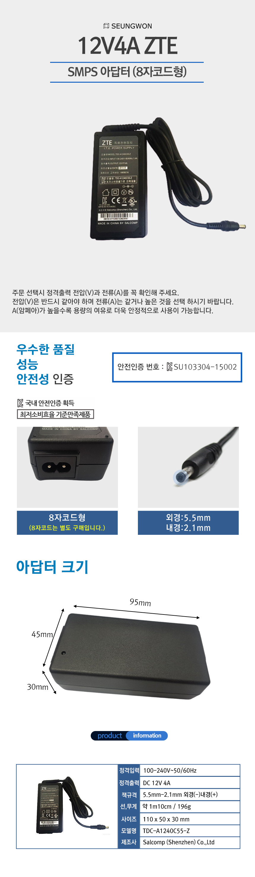 12V4A ZTE 8자코드형 삼성 LG LCD LED 모니터어댑터/모니터아답터/모니터어댑터/아답타/어댑터/아댑타/8자
