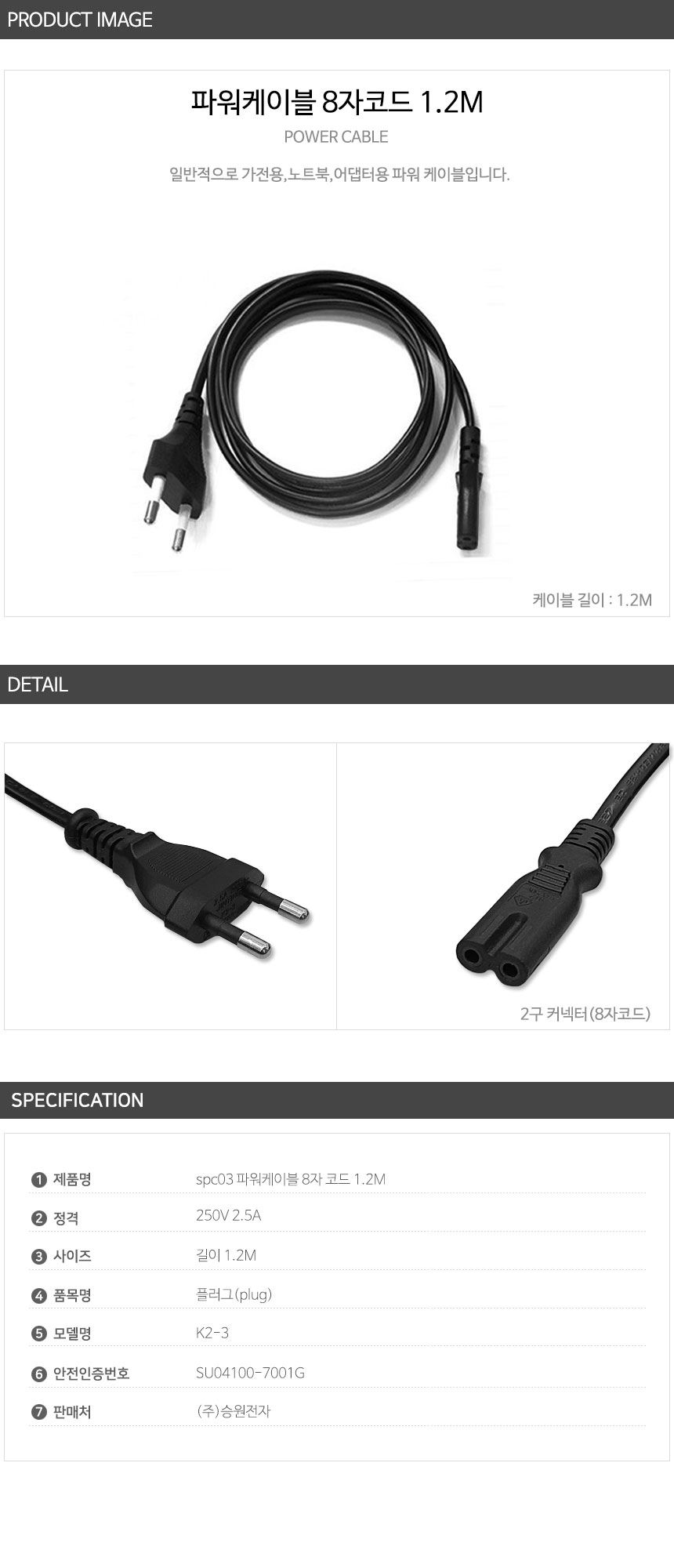 12V4A ZTE 8자코드형 삼성 LG LCD LED 모니터어댑터/모니터아답터/모니터어댑터/아답타/어댑터/아댑타/8자