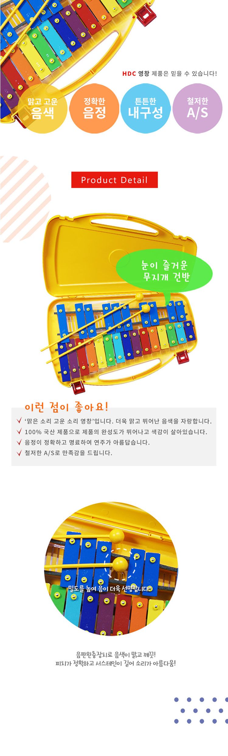 영창 실로폰 칼라 YX-25KY-IN -54244/악기/건반악기/실로폰/실로폰악기/학생실로폰/교구/음악교구/학생음악