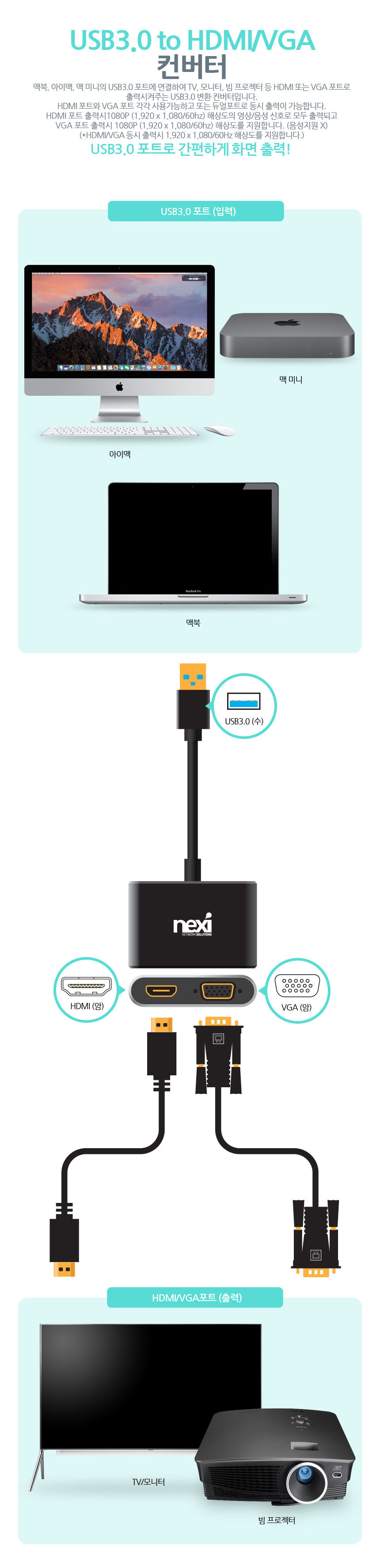 USB3.0 포트로 듀얼 모니터연결확장 HDMI VGA 컨버터/컨버터/모니터컨버터/모니터젠더/HDMI컨버더/HDMI변환