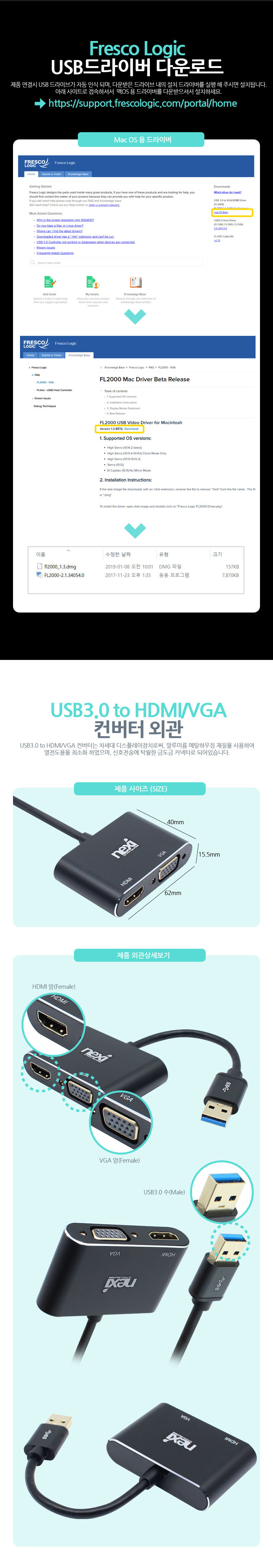 USB3.0 포트로 듀얼 모니터연결확장 HDMI VGA 컨버터/컨버터/모니터컨버터/모니터젠더/HDMI컨버더/HDMI변환