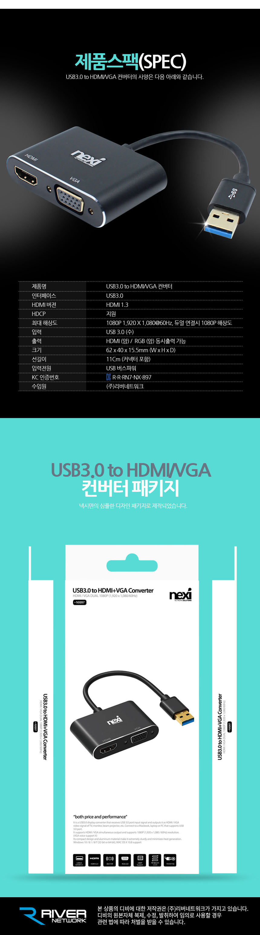 USB3.0 포트로 듀얼 모니터연결확장 HDMI VGA 컨버터/컨버터/모니터컨버터/모니터젠더/HDMI컨버더/HDMI변환