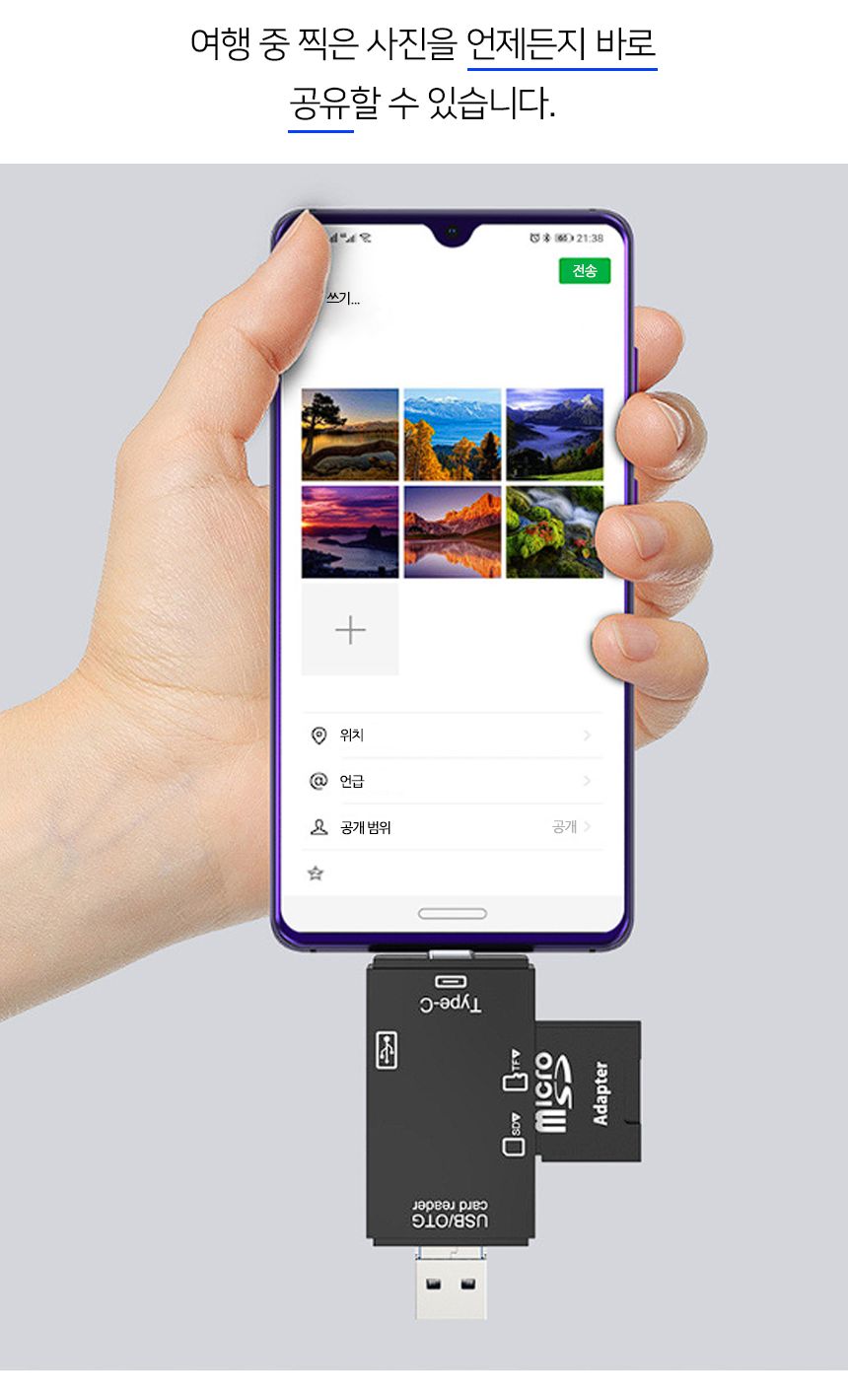 SMJ SD멀티리더기 C타입 OTG카드 USB 2.0 TF 블랙박스/리더기/멀티리더기/멀티리더포켓/휴대용리더기/멀티