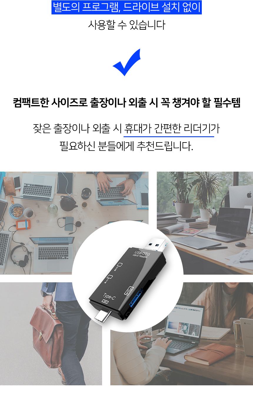 SMJ SD멀티리더기 C타입 OTG카드 USB 2.0 TF 블랙박스/리더기/멀티리더기/멀티리더포켓/휴대용리더기/멀티