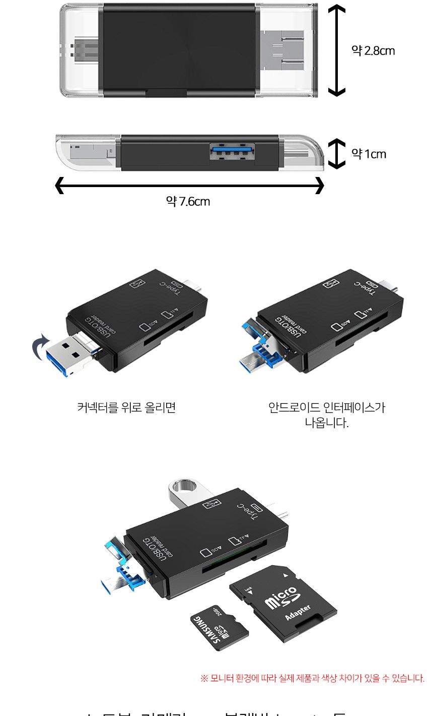 SMJ SD멀티리더기 C타입 OTG카드 USB 2.0 TF 블랙박스/리더기/멀티리더기/멀티리더포켓/휴대용리더기/멀티