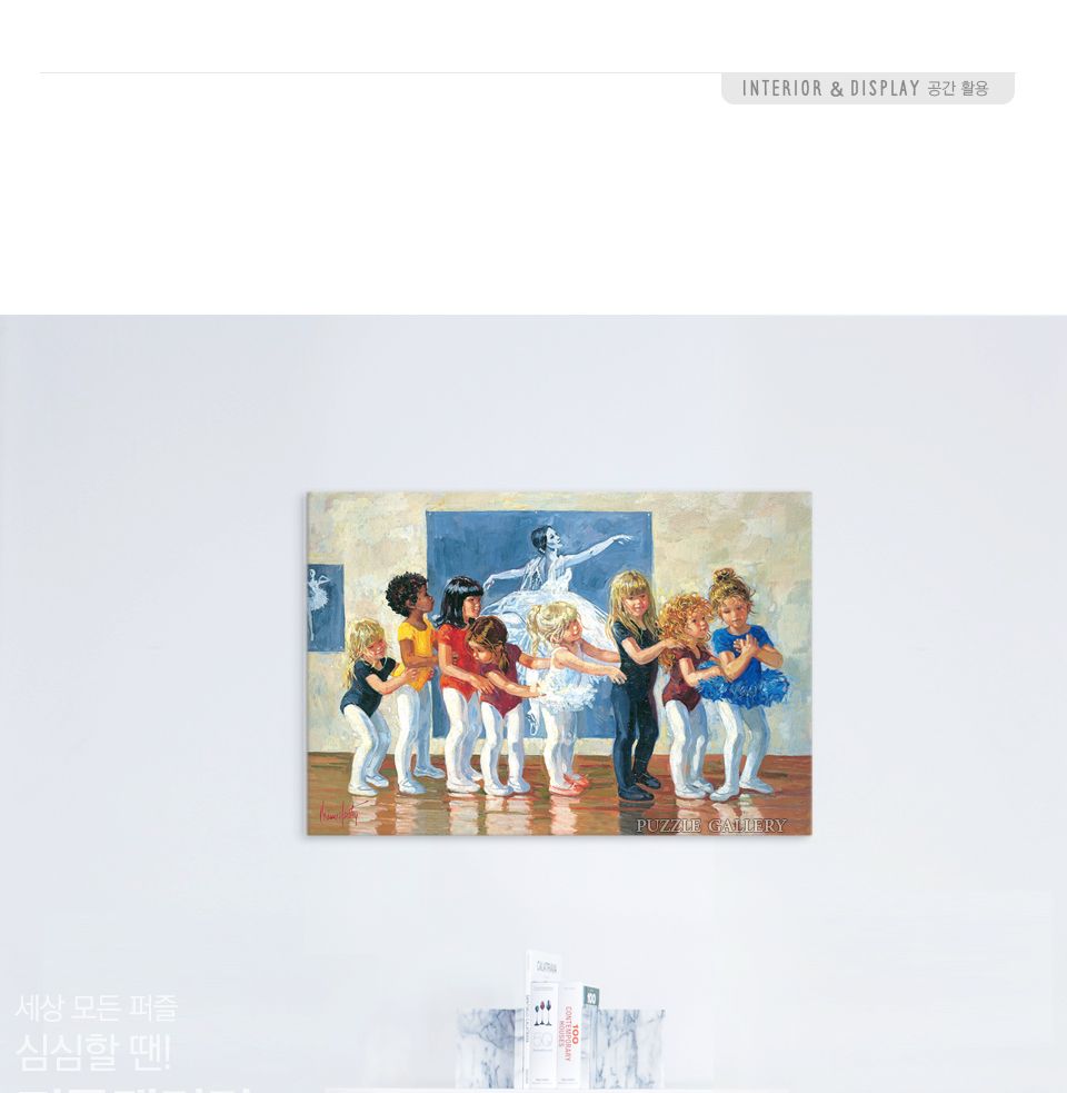 1000피스 발레수업 ( TPD10-1002t )/퍼즐/종이퍼즐/직소퍼즐/취미퍼즐/액자퍼즐/퍼즐액자/그림퍼즐/그림퍼