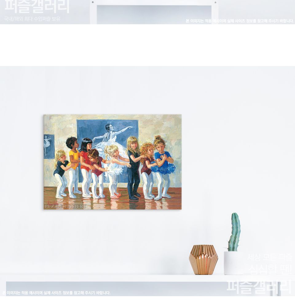 1000피스 발레수업 ( TPD10-1002t )/퍼즐/종이퍼즐/직소퍼즐/취미퍼즐/액자퍼즐/퍼즐액자/그림퍼즐/그림퍼
