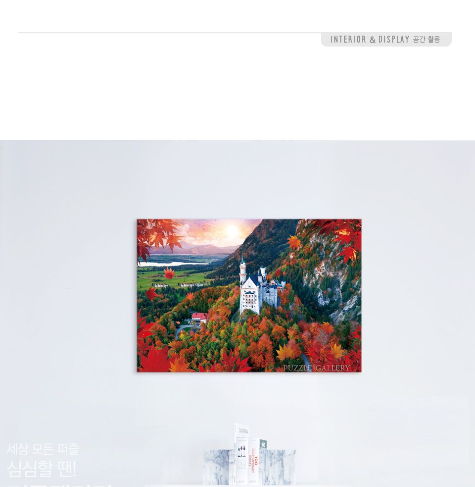 1000피스 노이슈반슈타인성 ( TPD10-1014t )/퍼즐/종이퍼즐/직소퍼즐/취미퍼즐/액자퍼즐/퍼즐액자/그림퍼즐