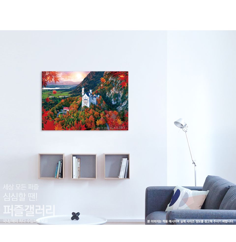 1000피스 노이슈반슈타인성 ( TPD10-1014t )/퍼즐/종이퍼즐/직소퍼즐/취미퍼즐/액자퍼즐/퍼즐액자/그림퍼즐