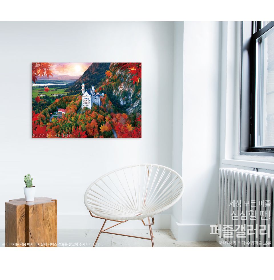 1000피스 노이슈반슈타인성 ( TPD10-1014t )/퍼즐/종이퍼즐/직소퍼즐/취미퍼즐/액자퍼즐/퍼즐액자/그림퍼즐