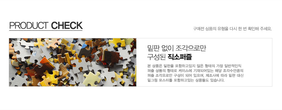 1000피스 노이슈반슈타인성 ( TPD10-1014t )/퍼즐/종이퍼즐/직소퍼즐/취미퍼즐/액자퍼즐/퍼즐액자/그림퍼즐