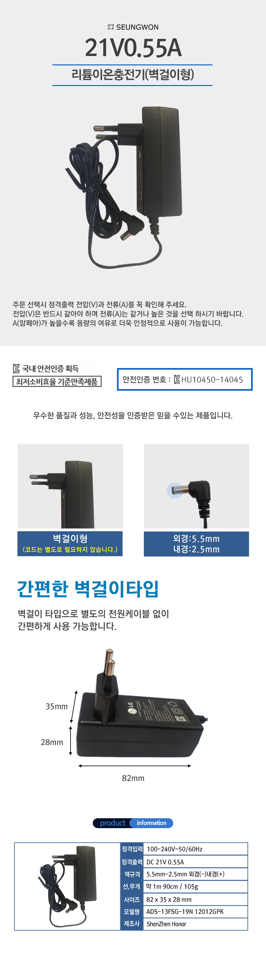 21V0.55A 리튬이온충전기 청소기 LG충전기 21V아답터/청소기아답타/청소기어댑터/다용도아답타/다용도어댑