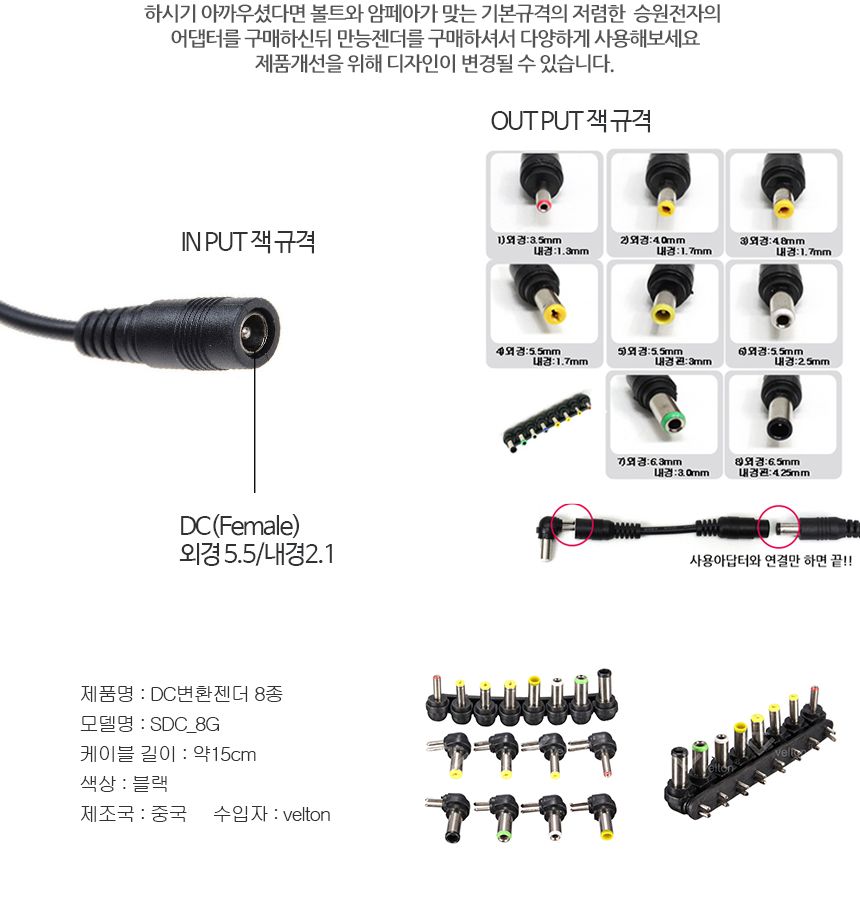 21V0.55A 리튬이온충전기 청소기 LG충전기 21V아답터/청소기아답타/청소기어댑터/다용도아답타/다용도어댑