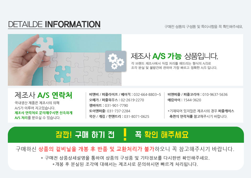 500피스 글라스아트-아리엘 ( TPD05-025 )/캐릭터퍼즐/에니메이션퍼즐/판퍼즐/종이판퍼즐/퍼즐/종이퍼즐/직