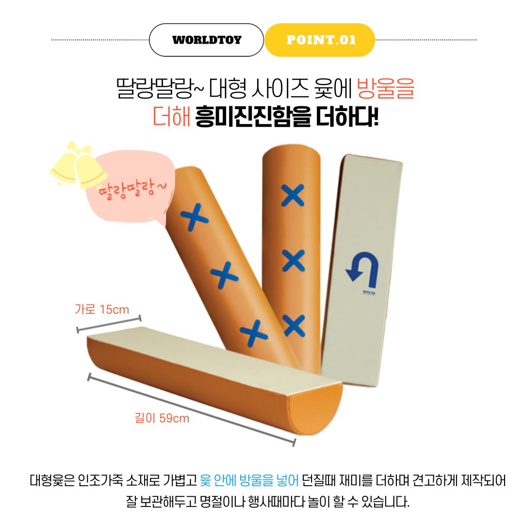 민속놀이 특 대형 윷놀이 세트 (국내생산)/윷세트/윷놀이세트/민속놀이/전통놀이/전통완구/전통장난감/민속