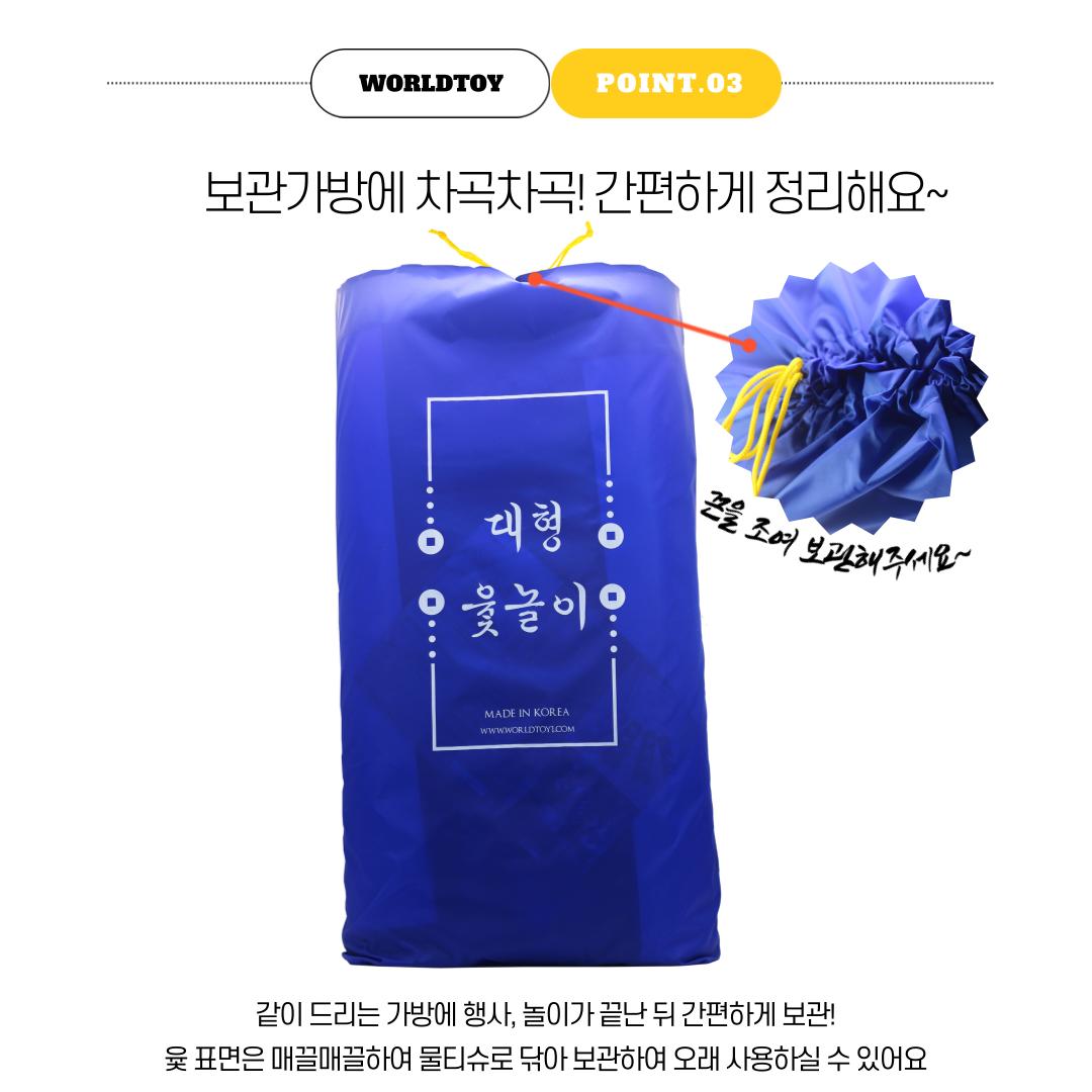 민속놀이 특 대형 윷놀이 세트 (국내생산)/윷세트/윷놀이세트/민속놀이/전통놀이/전통완구/전통장난감/민속