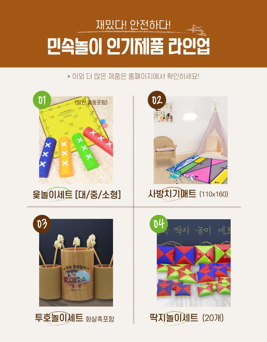 민속놀이 특 대형 윷놀이 세트 (국내생산)/윷세트/윷놀이세트/민속놀이/전통놀이/전통완구/전통장난감/민속