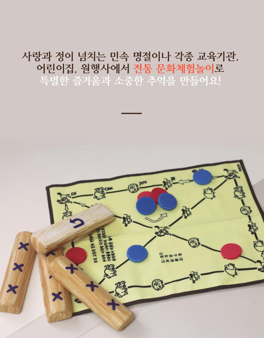 민속놀이 윷놀이 세트 나무패턴 (말판포함)/윷세트/윷놀이세트/민속놀이/전통놀이/전통완구/전통장난감/민