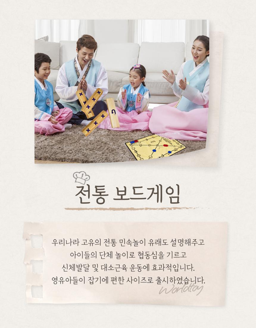 민속놀이 윷놀이 세트 나무패턴 (말판포함)/윷세트/윷놀이세트/민속놀이/전통놀이/전통완구/전통장난감/민