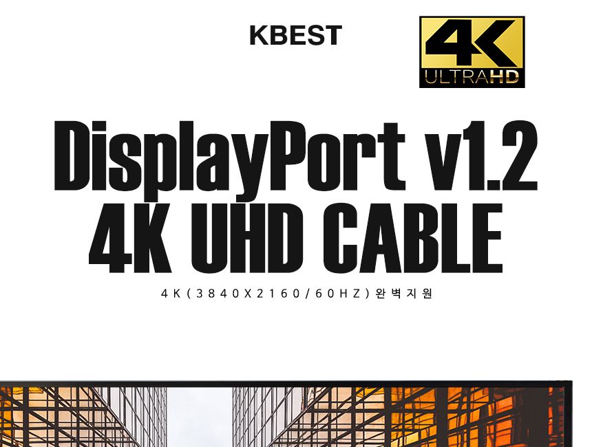 케이네트 DP케이블 더미 디스플레이포트 V1.2 3.0m/케이블/영상선/영상전송/영성케이블/영상전송케이블/DP