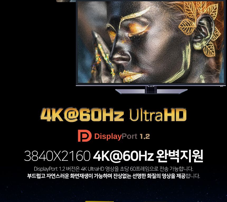 케이네트 DP케이블 더미 디스플레이포트 V1.2 3.0m/케이블/영상선/영상전송/영성케이블/영상전송케이블/DP