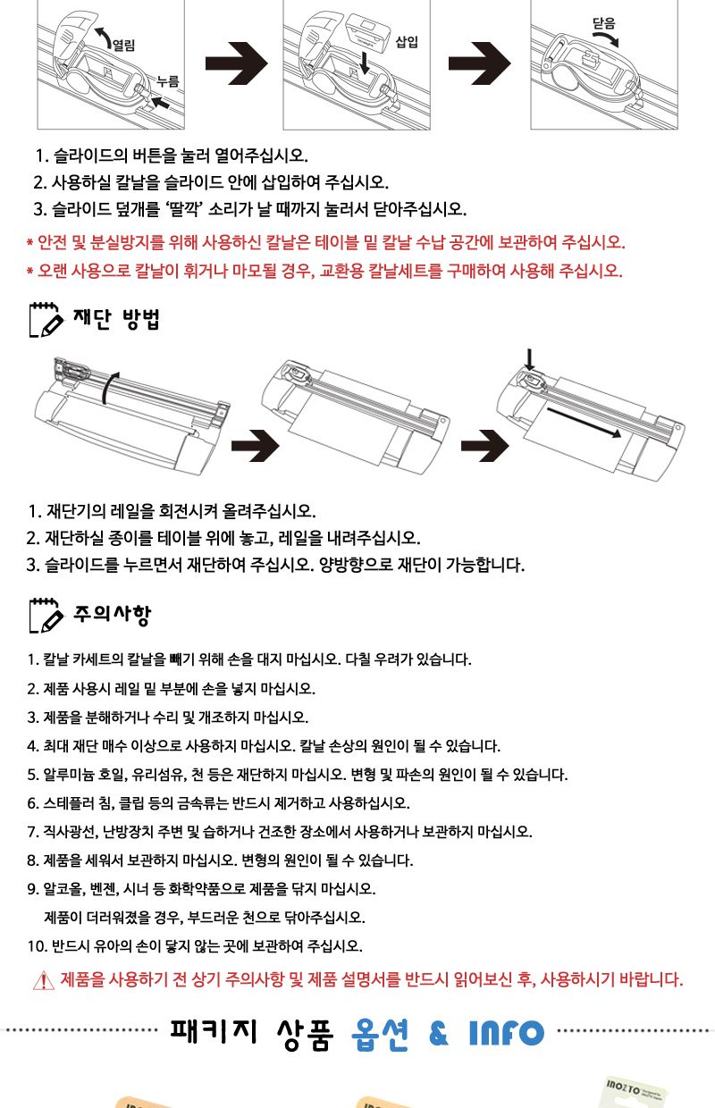 휴대용재단기-민트 T-400/재단/재단용품/커팅/컷팅/커팅기/컷팅기/재단기/휴대용재단기/미니재단기/소형재