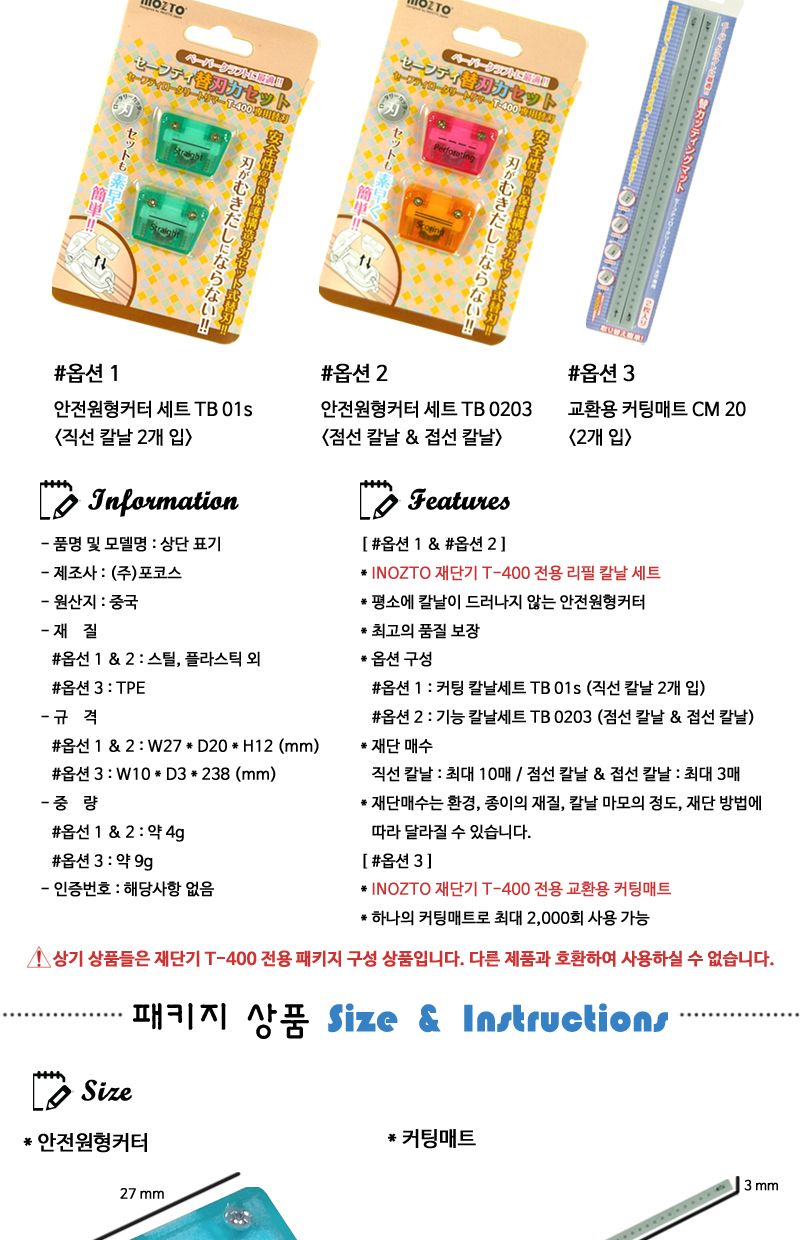 휴대용재단기-오렌지 T-400/재단/재단용품/커팅/컷팅/커팅기/컷팅기/재단기/휴대용재단기/미니재단기/소형