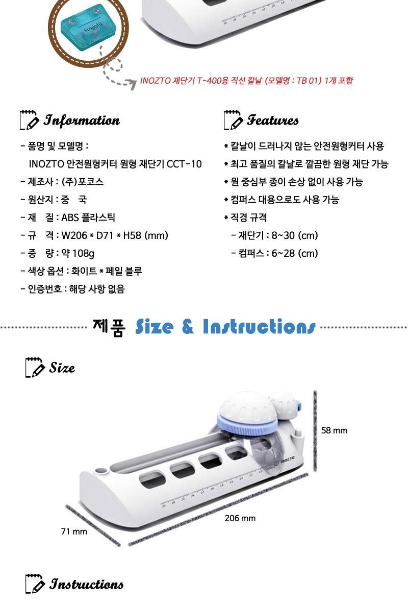 원형재단기-화이트 페일블루 CCT-10 안전원형커터/재단/재단용품/커팅/컷팅/커팅기/컷팅기/재단기/휴대용재