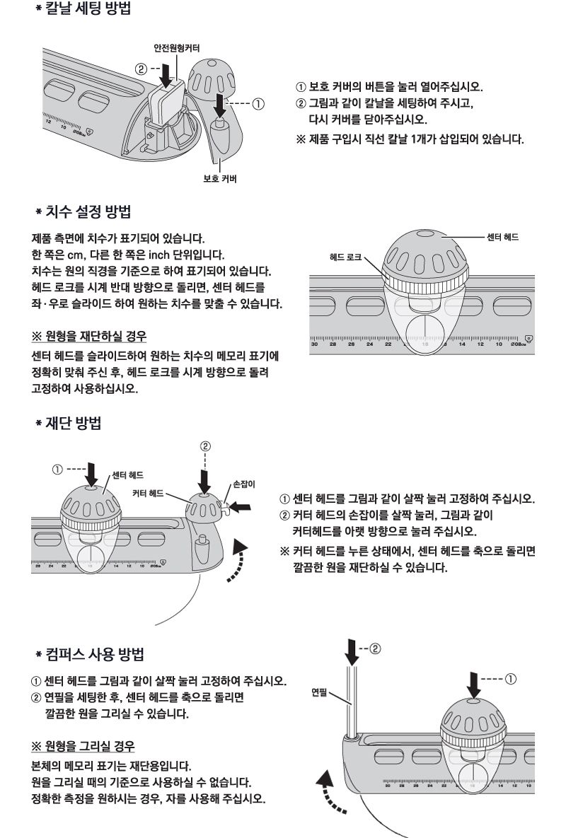 원형재단기-화이트 페일블루 CCT-10 안전원형커터/재단/재단용품/커팅/컷팅/커팅기/컷팅기/재단기/휴대용재
