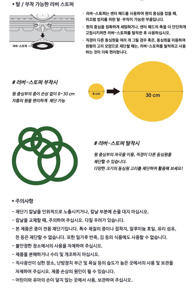 원형재단기-화이트 페일블루 CCT-10 안전원형커터/재단/재단용품/커팅/컷팅/커팅기/컷팅기/재단기/휴대용재