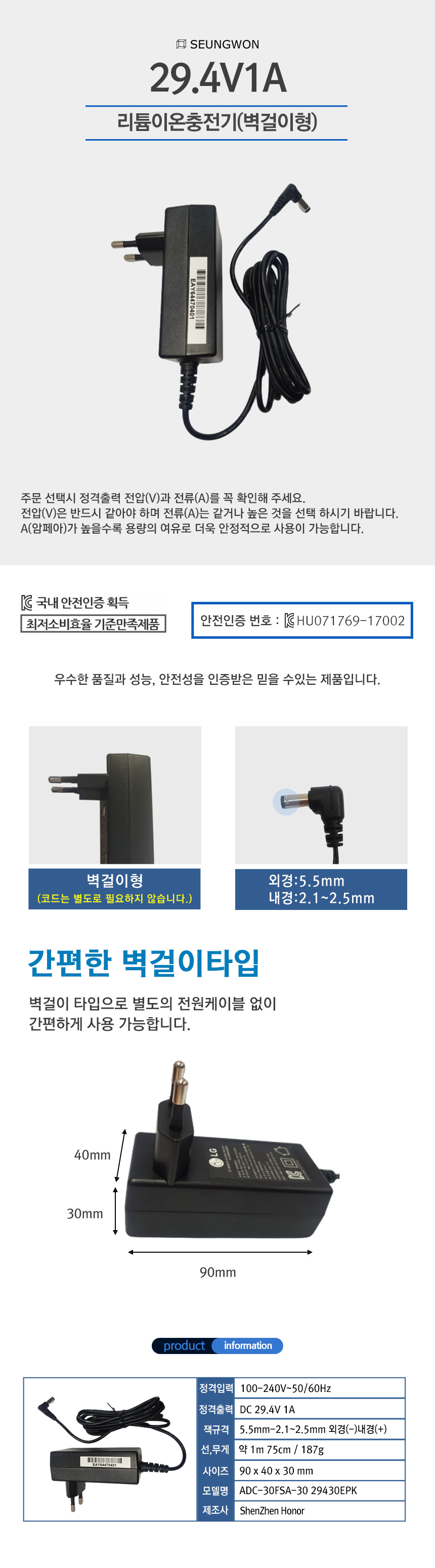 LG코드제로A9 무선청소기충전기 29.4V1A 충전아답터/코드제로충전기/코드제로아답타/청소기충전기/청소기아